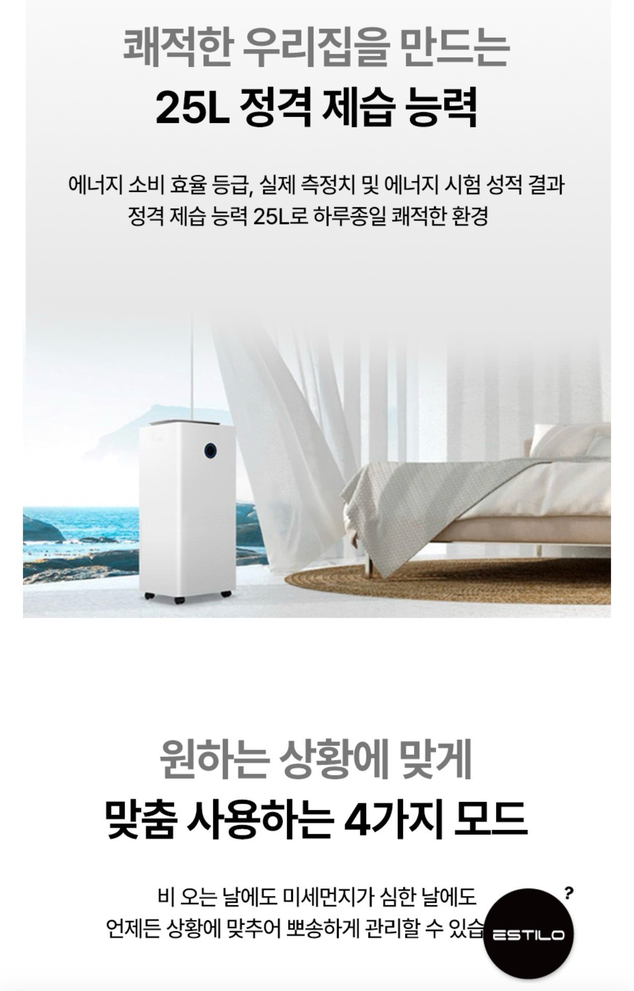 Máy hút ẩm lọc không khí Estilo 25L/Ngày (Nhập khẩu Hàn Quốc)