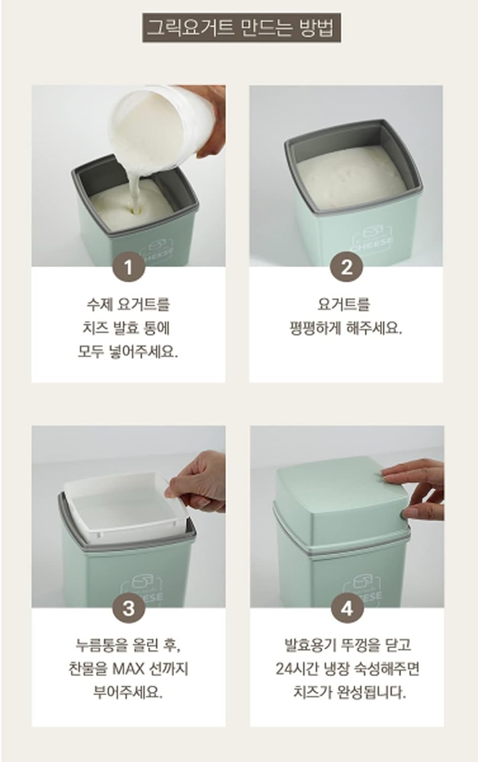 Set máy làm sữa chua và phô mai Roichen (Hàn Quốc)